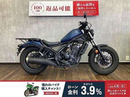 ホンダ レブル 250 レブル250 2020年モデル ☆リアキャリア付き☆!! 2