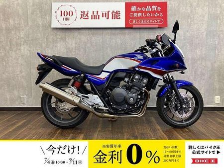 ホンダ CB400スーパーボルドール CB400スーパーボルドール ☆ドラレコ・エンジンガード付き☆!! 1
