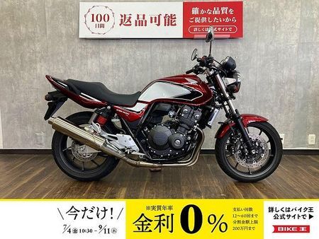 ホンダ CB400スーパーフォア CB400スーパーフォア ☆ドラレコ・エンジンガード付き☆ 1