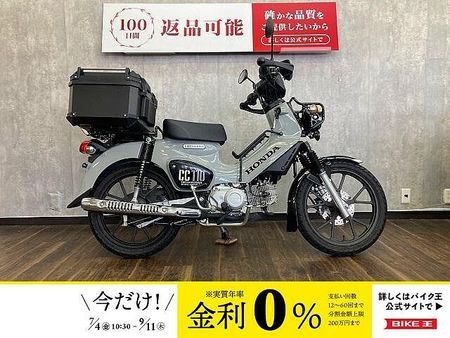 ホンダ クロスカブ110 CROSS CUB 110 ☆トップケース付き☆!! 1