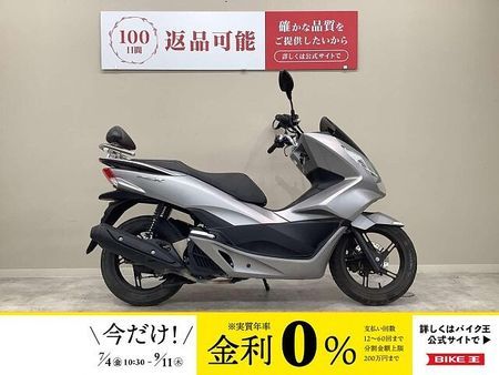 ホンダ PCX125 PCX 2017年モデル・JF56型・バックレスト装備車両 1