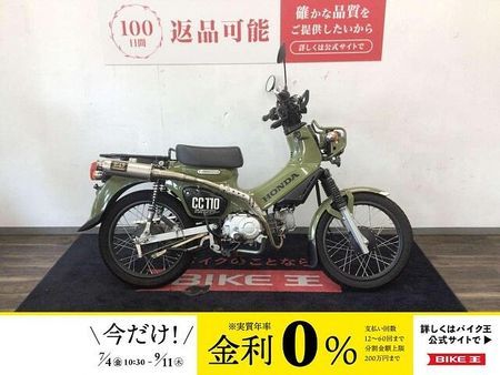 ホンダ クロスカブ110 クロスカブ110■2018年モデル・JA45型・ヨシムラマフラー・マルチバー■ 1