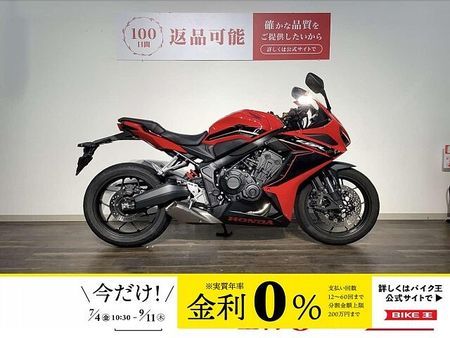 ホンダ CBR650R CBR650R ★2023年モデル/レバーカスタム/ヘルメットホルダー装備!! 1