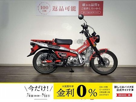 ホンダ CT125 ハンターカブ 【マル得】CT125 HUNTER Cub★2020年モデル/フルノーマル!! 1