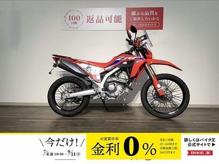 ホンダ CRF250L CRF250L★2021年モデル/社外フロントスクリーン/リアキャリア/フェンダーレス/P 1