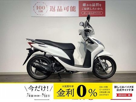 ホンダ ディオ110 DIO110 ★2011年モデル/ナックルバイザー/スクリーン 1