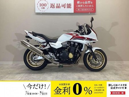 ホンダ CB1300スーパーボルドール CB1300 SUPER BOL D'OR 2012年モデル/リアフェンダーレス/エンジン 1
