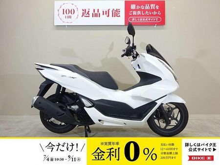 ホンダ PCX125 【スピード納車】PCX 2021年モデル/ノーマル車両/キー2本付き!! 1