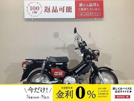 ホンダ クロスカブ50 CROSS CUB 50 くまモンバージョン 2023年モデル/純正スペアキーあり 1
