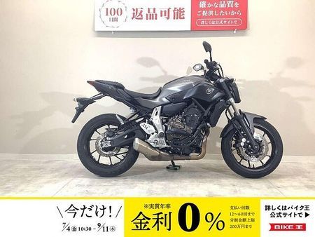 ヤマハ MT-07 MT-07 2017年モデル/エンジンスライダー装備/純正マスタキーあり 1