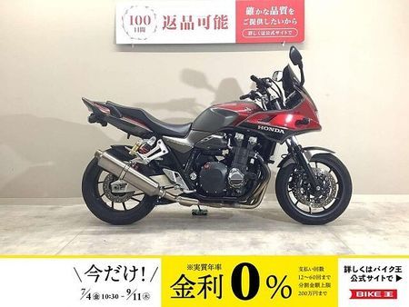 ホンダ CB1300スーパーボルドール CB1300スーパーボルドール ヤマモトレーシング製マフラー フレームスライダー装備 AB 1