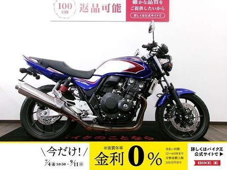 ホンダ CB400スーパーフォア CB400 SUPER FOUR HYPER VTEC Revo ハリケーン製コンドルハン 1