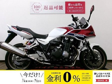ホンダ CB1300スーパーボルドール CB1300スーパーボルドール フルノーマル 1