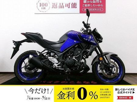 ヤマハ MT-25 MT-25 ABS フルノーマル/USBポート2口付! 1