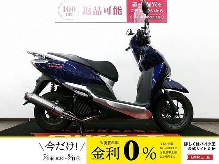 ホンダ リード125 リード125 社外マフラー/スクリーン付/2018年モデル 1