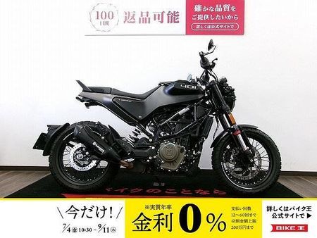 ハスクバーナ SVARTPILEN 401 SVARTPILEN 401 ヘッドライトカバー付/バーエンドミラーカスタム 1