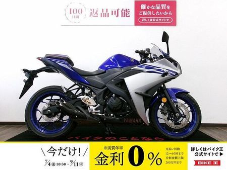 ヤマハ YZF-R25 YZF-R25 PRUNUS製スリップオンマフラー/ワイズギア製シートバック/マルチバー付 1