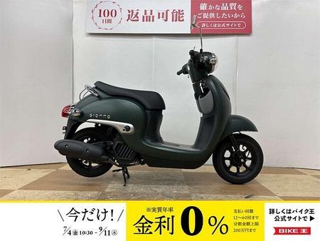 ホンダ ジョルノ ジョルノ 2022年モデル フルノーマル車両 1