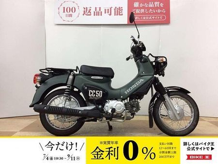 ホンダ クロスカブ50 クロスカブ50 2023年モデル フルノーマル車両 1