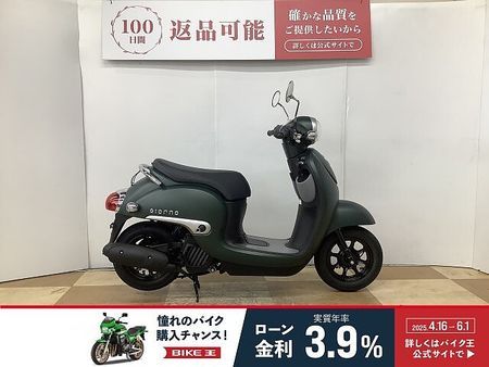 ホンダ ジョルノ ジョルノ 2022年モデル フルノーマル車両 1