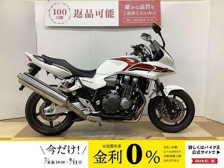ホンダ CB1300スーパーボルドール CB1300スーパーボルドール 2011年モデル ワンオーナー車両 エンジンスライダー装備 1
