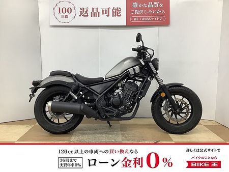 ホンダ レブル 250 レブル250 【マル得】 2020年モデル ワンオーナー車両 サイドバッグ装備 1