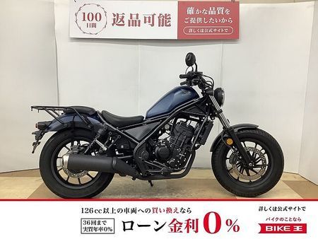 ホンダ レブル 250 レブル250 2020年モデル デイトナ製リアキャリア装備 1