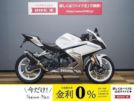 ホンダ CBR250RR (MC51) CBR250RR ABS 【マル得】モリワキスリップオンMX BP-?/バックステップ装備 1