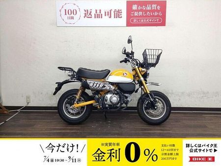 ホンダ モンキー125 モンキー125 前カゴ、リアキャリア付き 2019年モデル 1