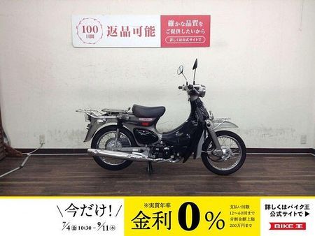 ホンダ リトルカブ リトルカブ セル付きでラクラク始動 2008年モデル 1