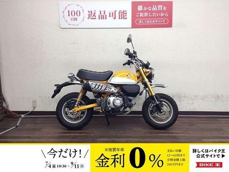ホンダ モンキー125 モンキー125 可愛い黄猿 2019年モデル 1