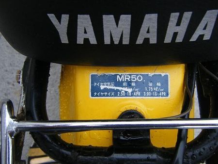 ヤマハ MR50 自賠責1年付き乗り出しです 11