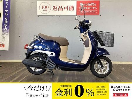 ホンダ ジョルノ ジョルノ 2016年モデル 盗難防止アラーム Fバスケット装備 1