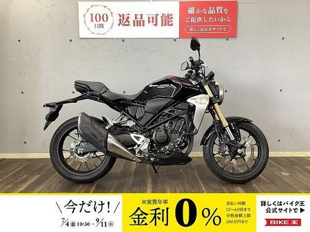 ホンダ CB250R 【マル得】CB250R ABS 2019年モデル EFFEXローダウンKIT装備 1