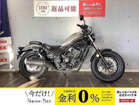 ホンダ レブル 250 レブル250 ABS 2020年モデル 1