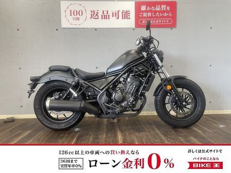 ホンダ レブル 250 レブル250 ABS 2023年モデル 1オーナー車 サイドバッグ エンジンガード USB 1