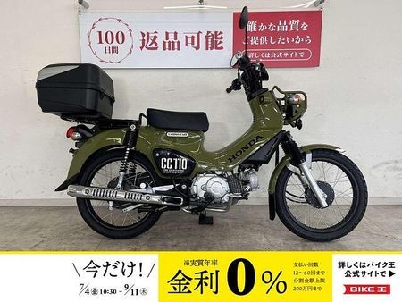 ホンダ クロスカブ110 クロスカブ110 2021年モデル 1