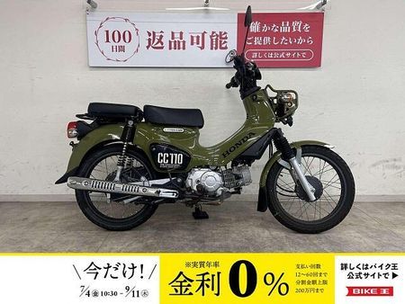 ホンダ クロスカブ110 クロスカブ110 2019年モデル 1