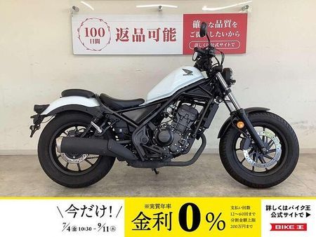 ホンダ レブル 250 レブル250 2023年モデル 前後ドライブレコーダー装備 1