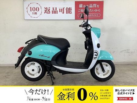 ヤマハ E ビーノ (電動バイク) E-VINO 2023年モデル 電動バイク 1