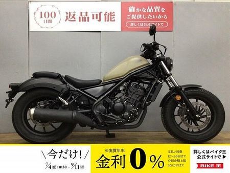 ホンダ レブル 250 REBEL 250 ワンオーナー サドルバッグ 2020年モデル!! 1