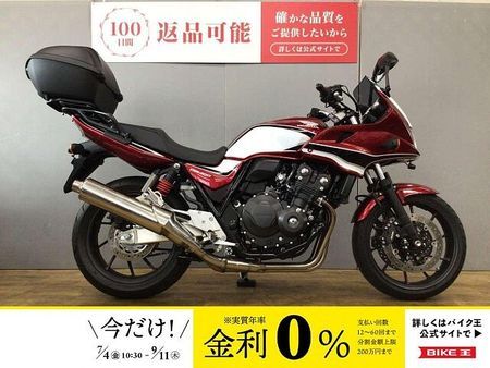 ホンダ CB400スーパーボルドール CB400 SUPER BOL D'OR HYPER VTEC Revo Eパッケージ ド 1