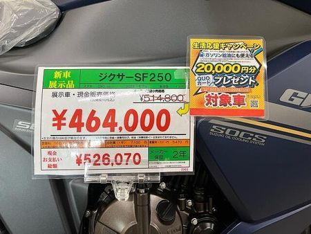 スズキ ジクサー SF250 39