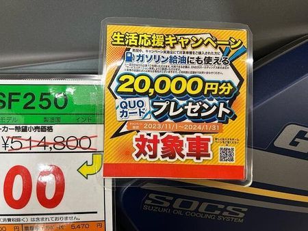 スズキ ジクサー SF250 40