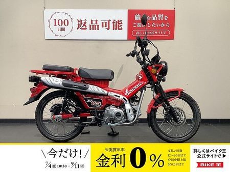 ホンダ CT125 ハンターカブ CT125 フォグランプ付 1