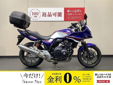 ホンダ CB400スーパーボルドール CB400スーパーボルドール E Package デイトナリアキャリア/リアボックス 1