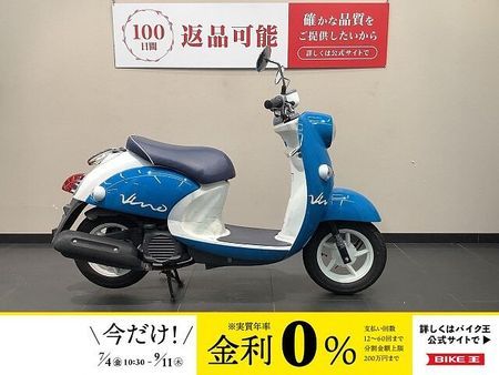 ヤマハ ビーノ(2サイクル) Vino フルノーマル サイドスタンドオプション 1