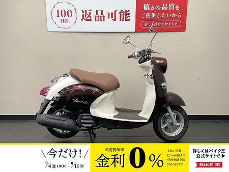 ヤマハ ビーノ(2サイクル) Vino 2012年モデル 1