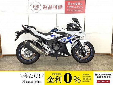スズキ GSX250R GSX250R 2023年モデル ABS ハンドルレバー スクリーンカスタム 1