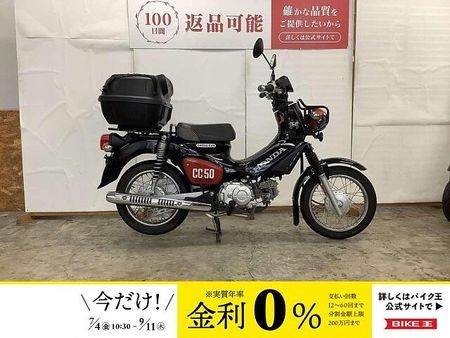ホンダ クロスカブ50 CROSS CUB 50 くまモン バージョン リアボックス付き 1